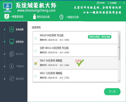 在线装系统